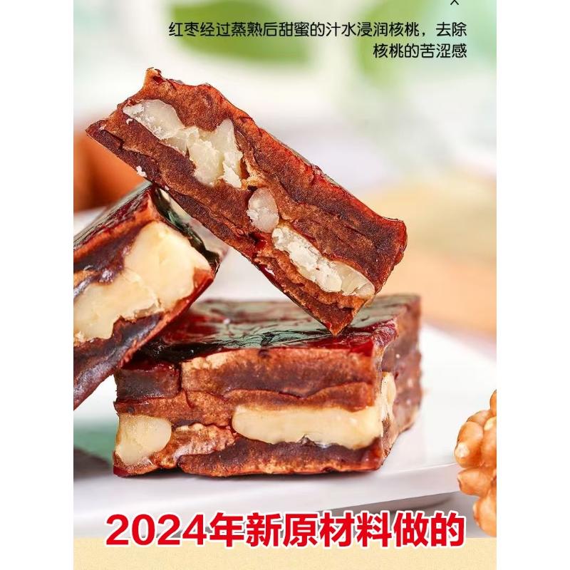 枣糕原味红枣夹心核桃孕妇零食