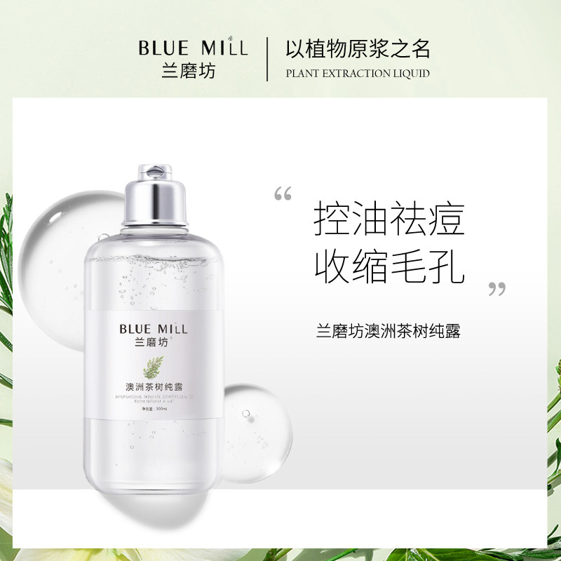 兰磨坊茶树纯露天然控油清爽清洁毛孔痘爽肤水平衡净肤花水修复