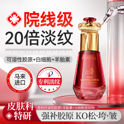 精华油面部按摩紧致淡纹