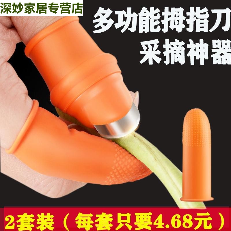 手指剥壳劳保米豆剥皮器