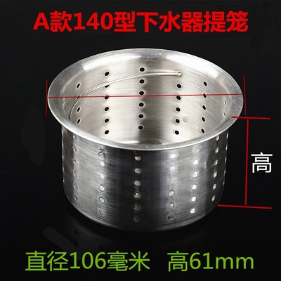 小号卫浴漏水厨房水斗洗碗槽洗菜盆过滤网水槽漏网水盆提蓝水塞
