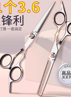 专业理发剪刀套装家用美发剪打薄剪刘海神器自己剪头发碎发牙剪刀