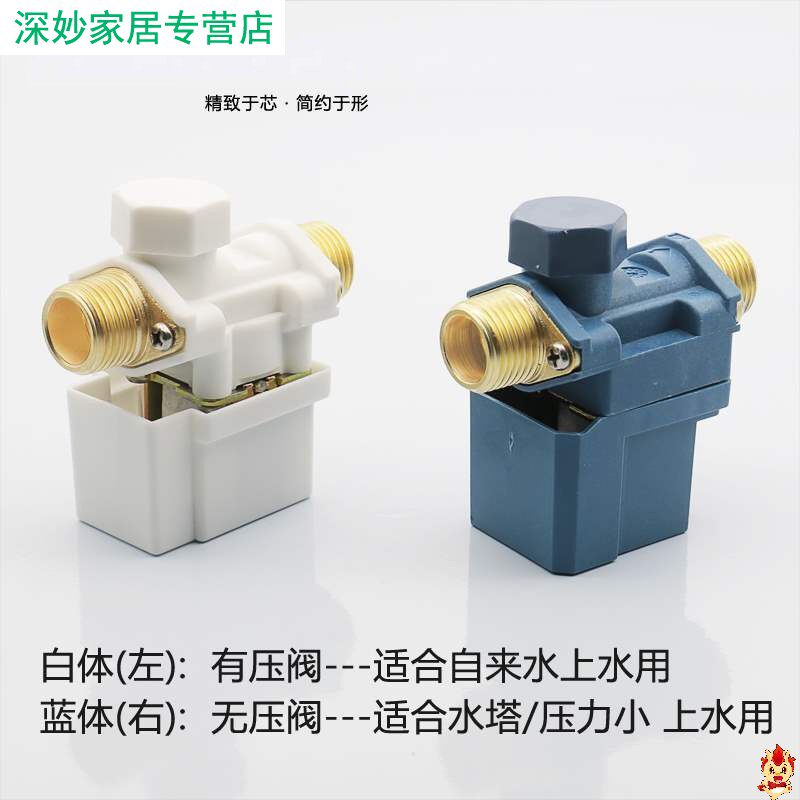 太阳能热水器配件电磁阀控制器12v通用型自动上水阀有压无压