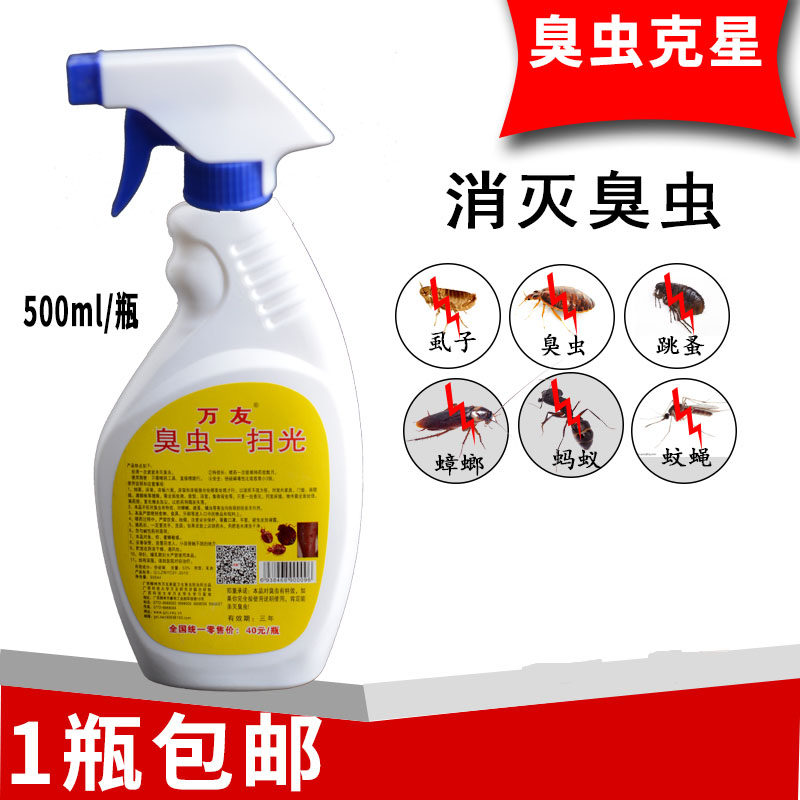 下水道杀虫剂蜈蚣药家用气雾室内灭小飞虫喷雾驱虫跳蚤神器臭虫药