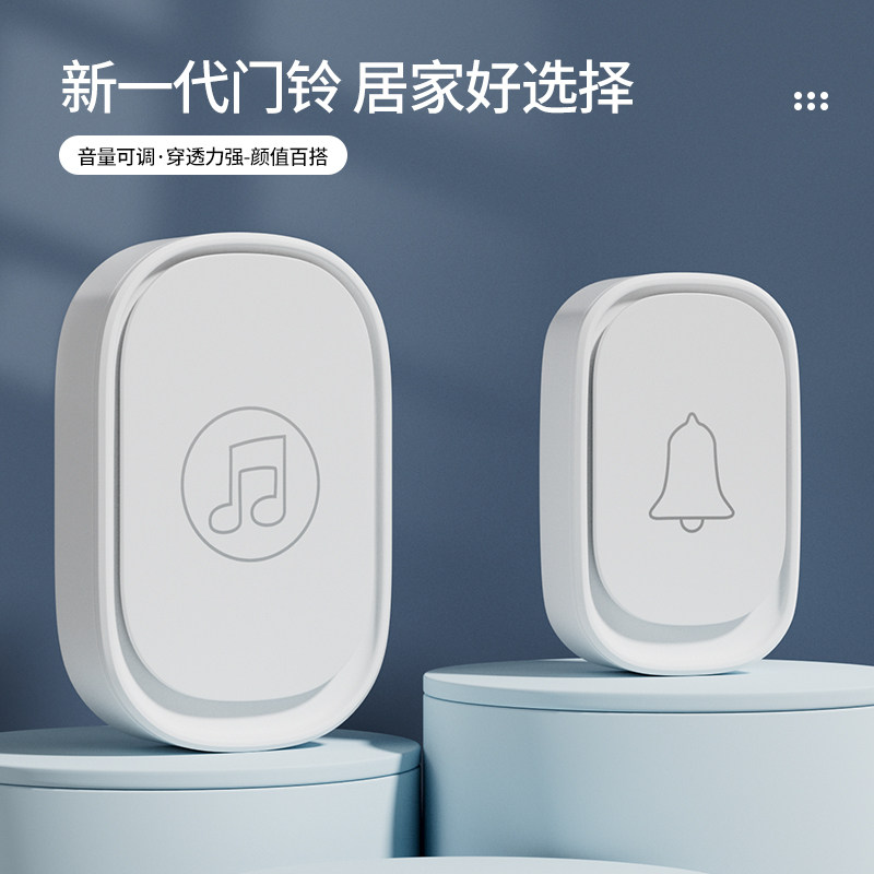 门铃家用无线超远距离智能电子遥控门铃铛入户叮咚门钟老人呼叫器