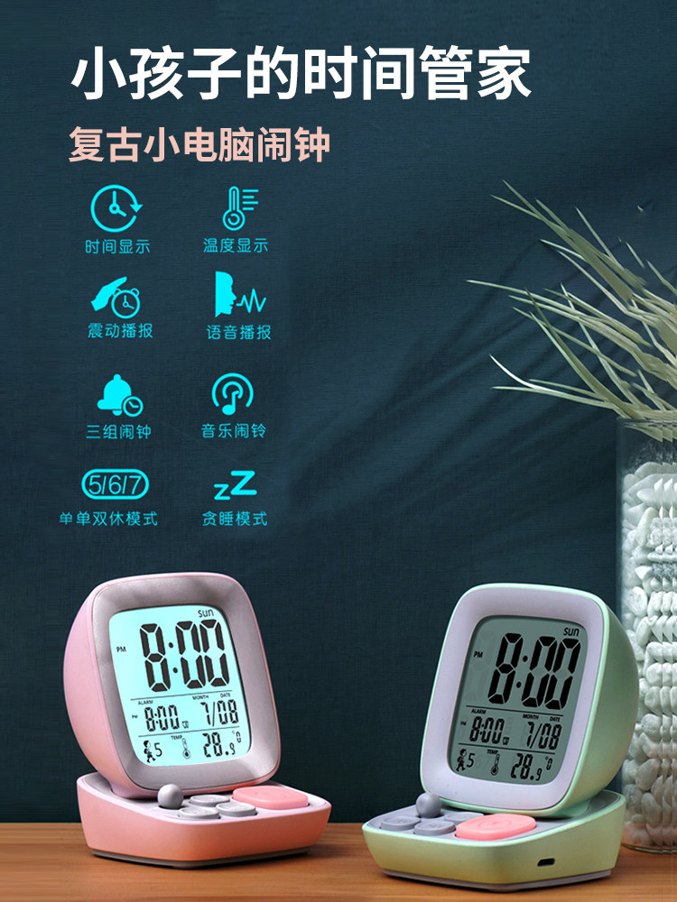 闹钟起床神器学生用充电款床头钟儿童男女孩卧室智能夜光电子闹铃