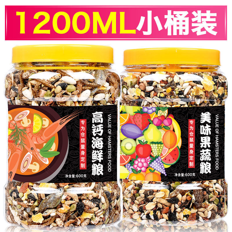 仓鼠零食粮食大礼包营养面包虫冻干豆腐瓜子磨牙棒金丝熊食物用品