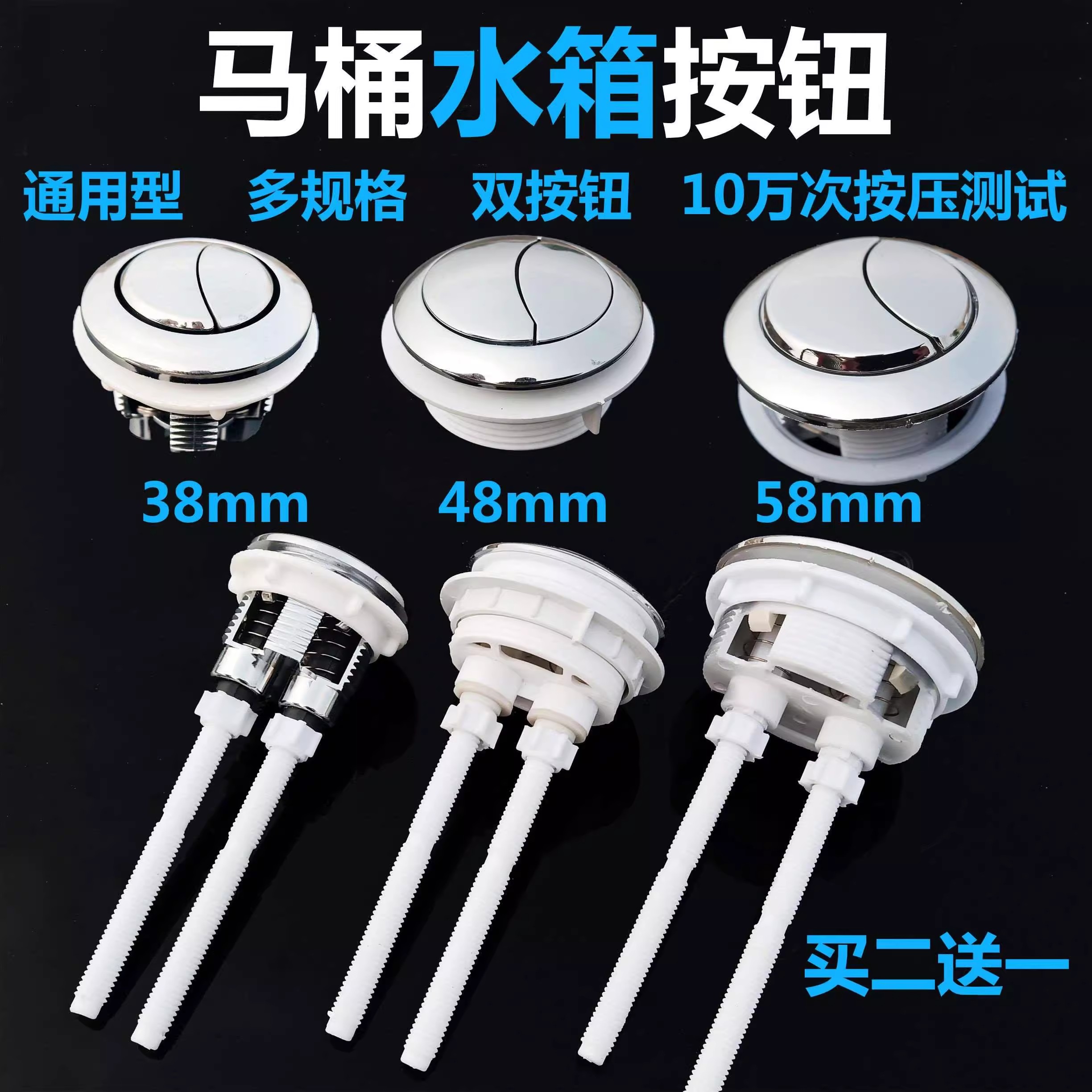 马桶盖水箱按钮马桶冲水按键蹲便器螺丝开关配件座厕排水阀按钮