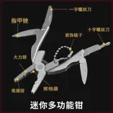 Портативные универсальные маленькие складные плоскогубцы с игольчатыми наконечниками для домашнего использования, тигр