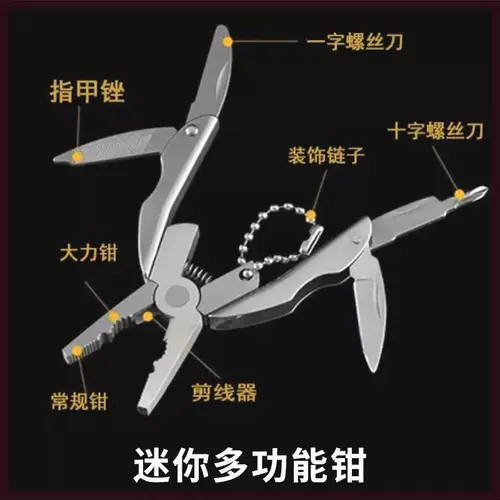 Портативные универсальные маленькие складные плоскогубцы с игольчатыми наконечниками для домашнего использования, тигр