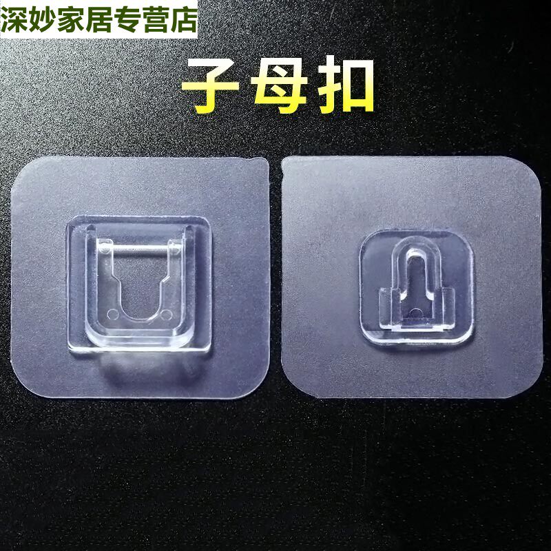 无痕子母扣 门口挂钩ab卡扣 免打孔壁挂强力粘胶墙壁承重粘钩粘贴