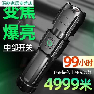 强光手电筒USB可充电式迷你小型便携超亮远射户外家用led灯多功能