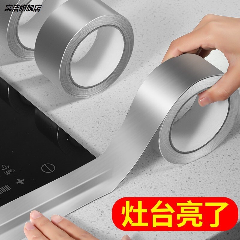 厨房防油贴纸防水防潮防火耐高温墙纸自粘桌面橱柜装饰抽屉锡箔纸