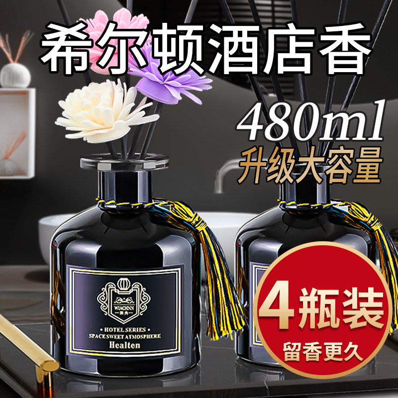 【全网热销10万+】级星酒店香薰