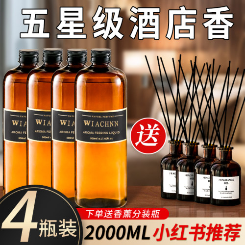 （爆款香薰）全网热销800万+