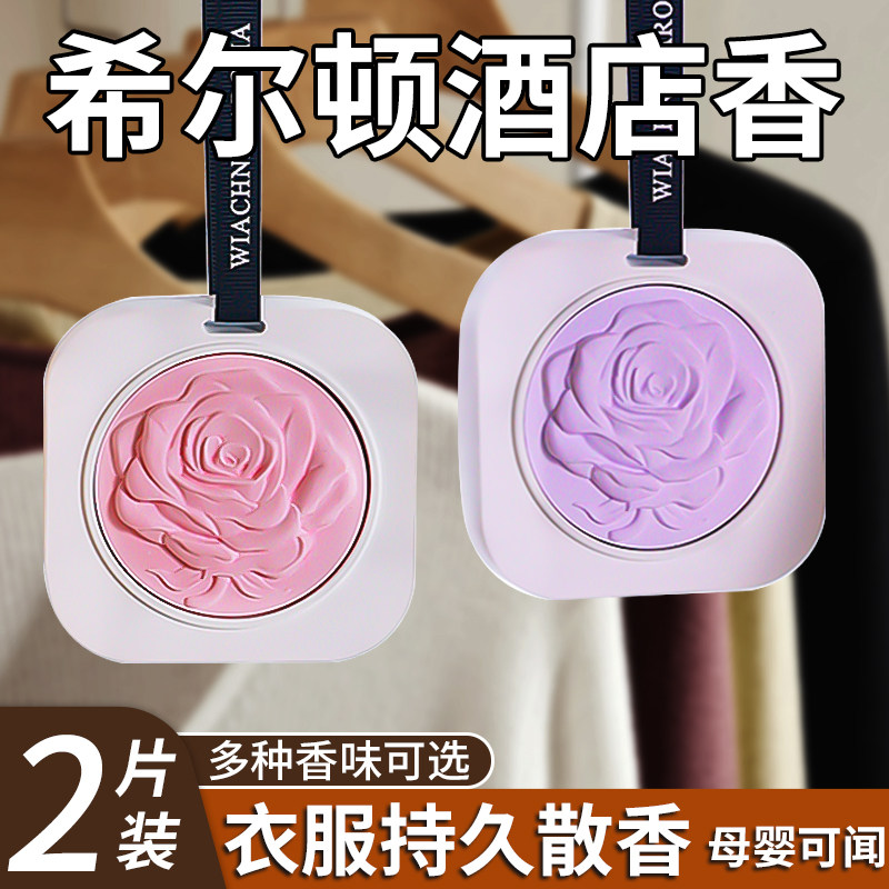 衣柜香薰石膏蜡片扩香氛卧室持久留香专用玫瑰花挂件片香水除味