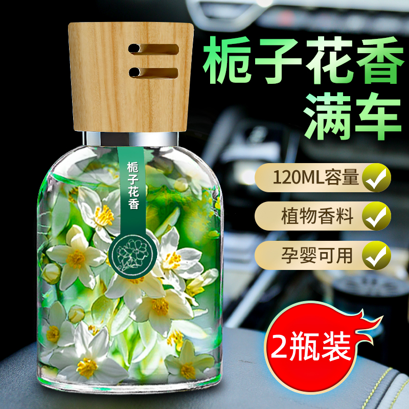 车载香薰2025新款持久留香男女士车专用高档级汽车淡香水精油桂花