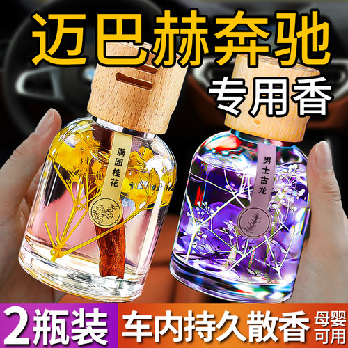 【小杨哥推荐同款】车载香薰