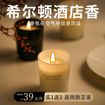 【全网热销600万+】爆款香薰蜡烛