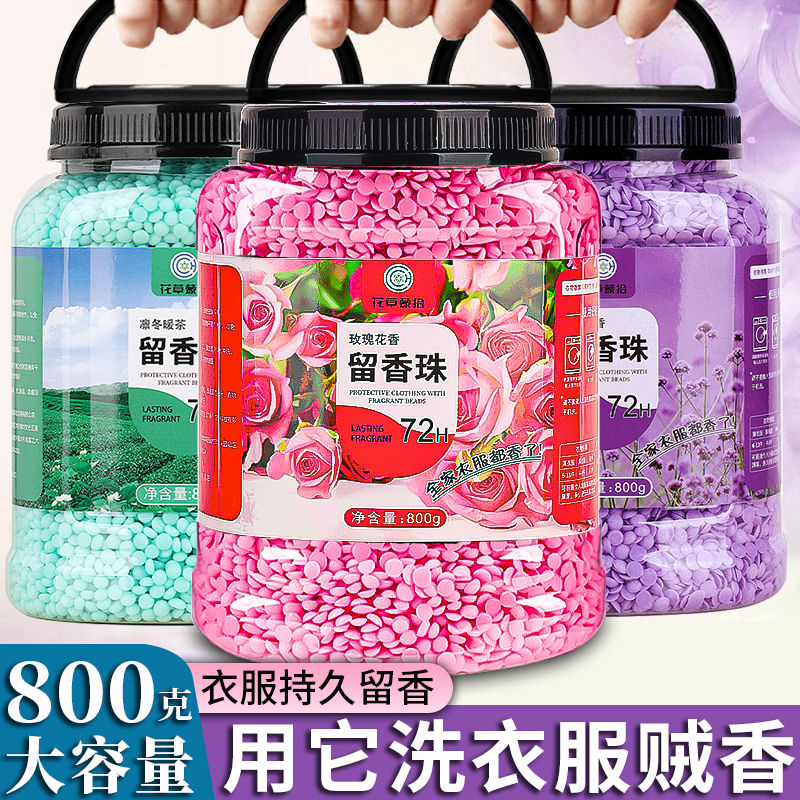 【全网热销100万】爆款留香珠