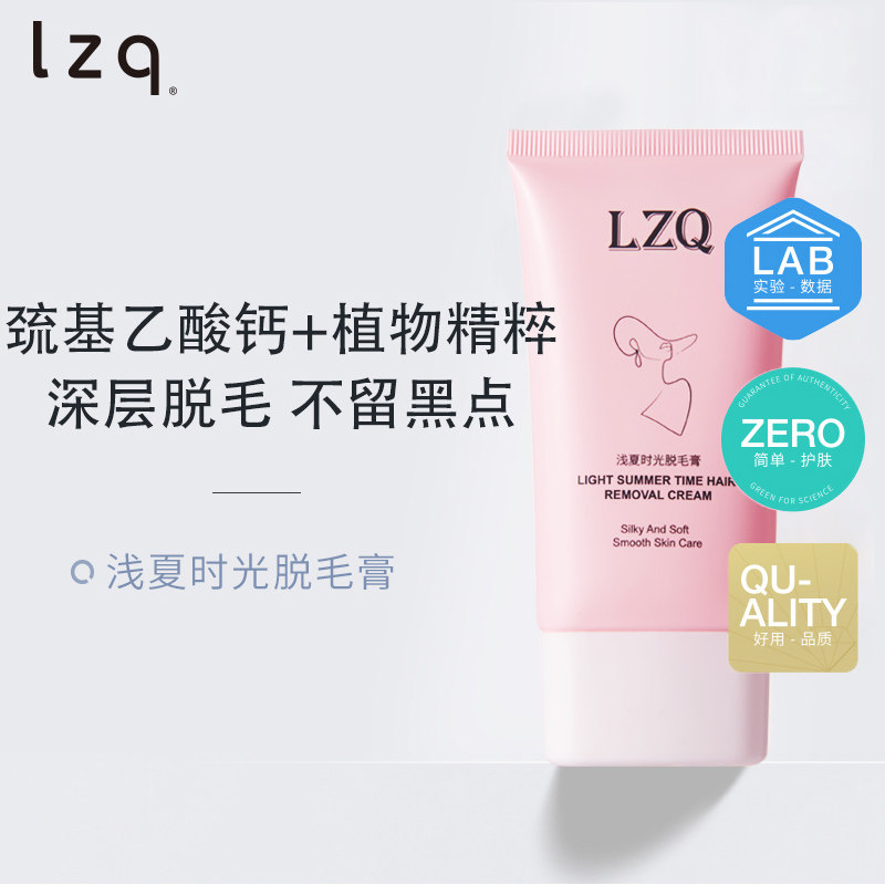 lzq脱毛膏 男士去腿毛学生腋下腋毛女不永久非私处去体毛专用神器