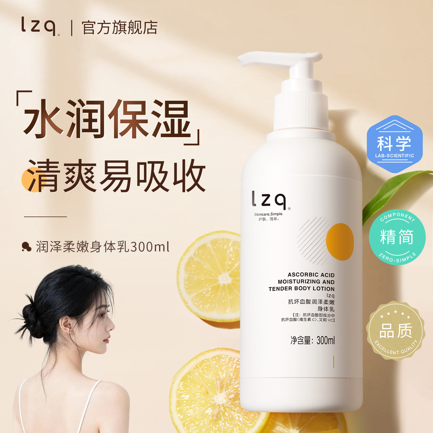 lzq果酸VC身体乳秋冬滋润肌肤