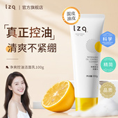 lzq虾青素控油祛痘洗面奶氨基酸洁面乳油皮清洁卸妆男士 女正品 lzp