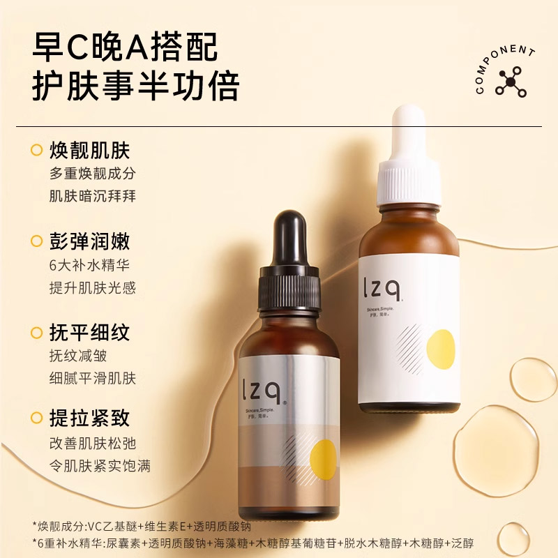 lzqVC精华液保湿补水焕靓肌肤
