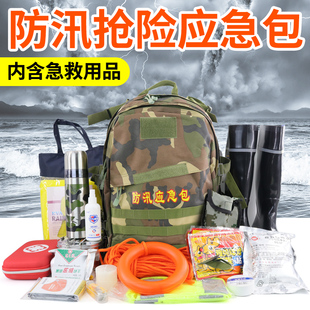 防汛應(yīng)急包防洪逃生防汛物資末日生存具臺(tái)風(fēng)水災(zāi)裝 備