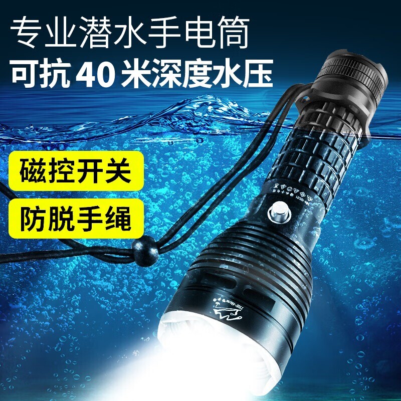 专业级潜水手电筒强光超亮深潜防水夜潜水下专用赶海黄光户外照明
