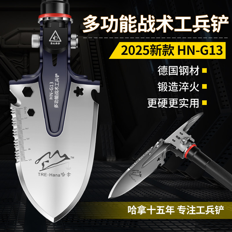 哈拿工兵铲兵工铲多功能户外车载