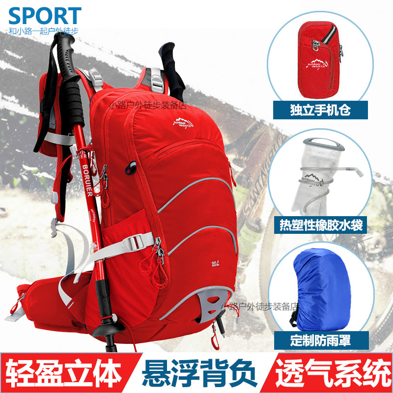 悬浮背包户外女20L登山骑行徒步行山背囊爬山装备背负系统双肩包