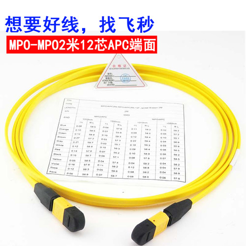 采用SENKO进口插芯光损小，APC端面
