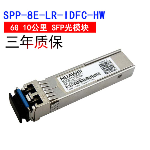 工作稳定 三年质保 华为设备使用