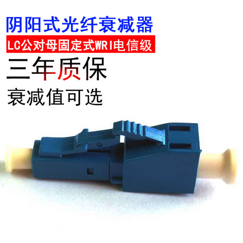 合适单模 光纤线路