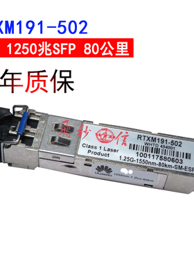 适用于WTD华为华三SFP光纤模块千兆80公里RTXM191-502双LC收发一体模组Optical fiber module波长1550nm