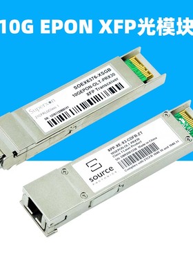 Source-superxon万兆EPON光纤模块10GEPON-OLT-PRX30单SOEX6376-XSGB-XPP-XE-X3-CDFB-ZT中兴XFP Transceiver