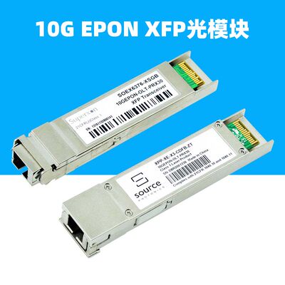 Source-superxon万兆EPON光纤模块10GEPON-OLT-PRX30单SOEX6376-XSGB-XPP-XE-X3-CDFB-ZT中兴XFP Transceiver