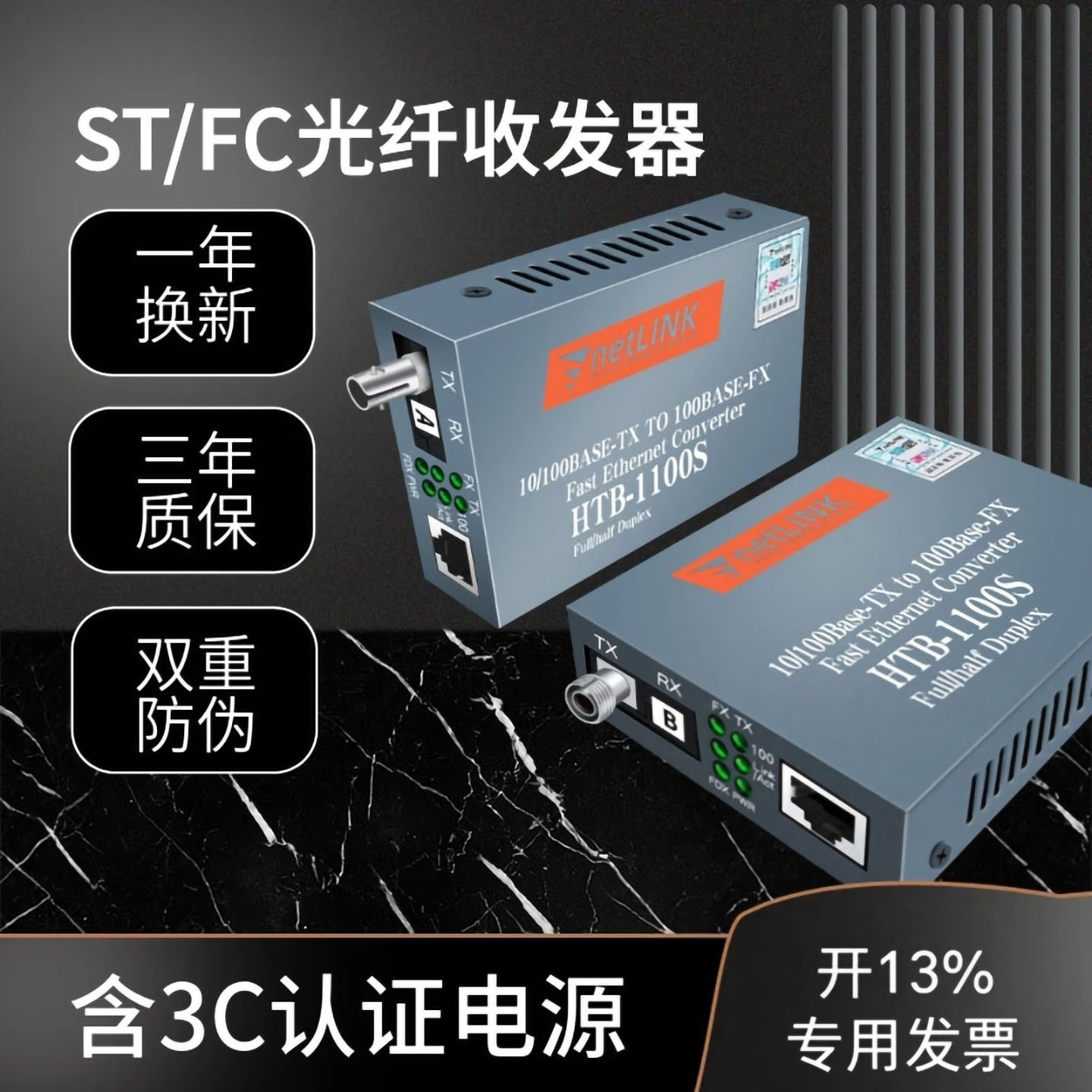 ST单纤FC单纤百兆单模光纤收发器