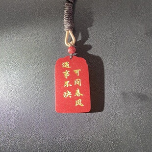 剑来小说陈平安太平无事牌朱砂吊坠二掌柜剑气长城剑仙道友语录集