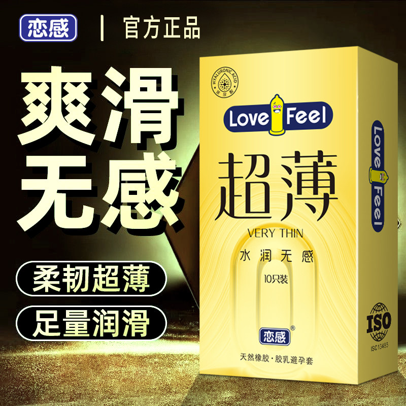 自营正品001超薄套持久颗粒安全激情避孕套避孕玻尿酸加强延时套