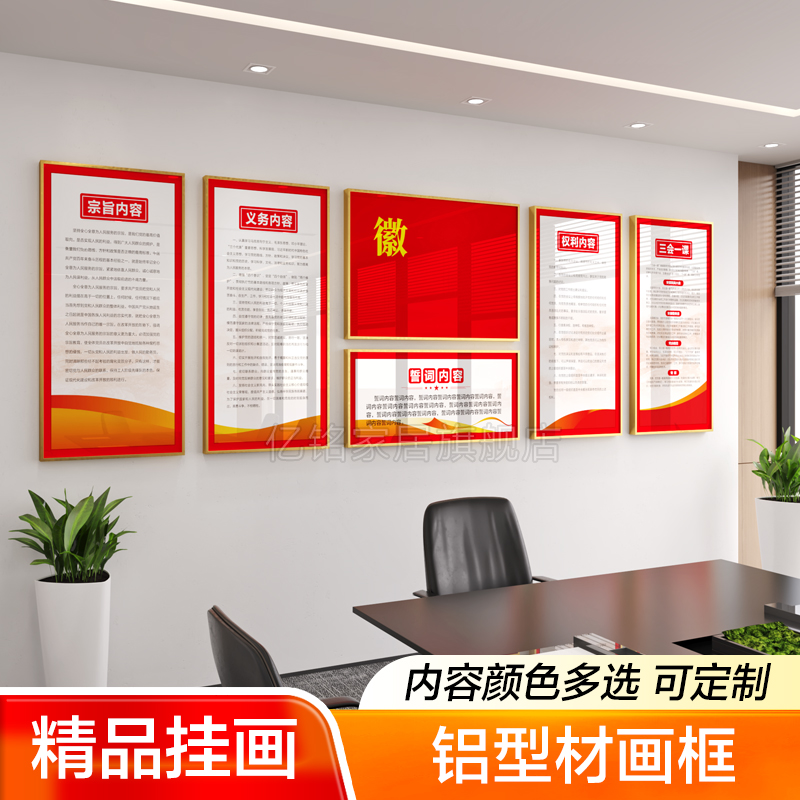 党建红色主题会议室文化墙