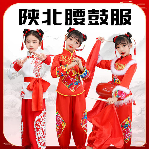儿童安塞腰鼓舞蹈服装陕北秧歌服