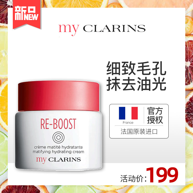 my CLARINS小娇韵诗焕活沁润全日水嫩保湿凝露清爽控油-油性肤质