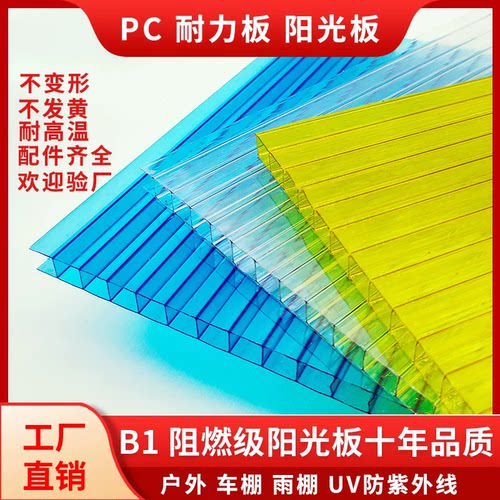 PC阳光板双层四层中空板蜂窝板透明加厚采光塑料雨棚
