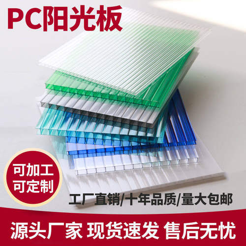 PC阳光板实心耐力板透明蜂窝板户外遮雨棚聚碳酸酯
