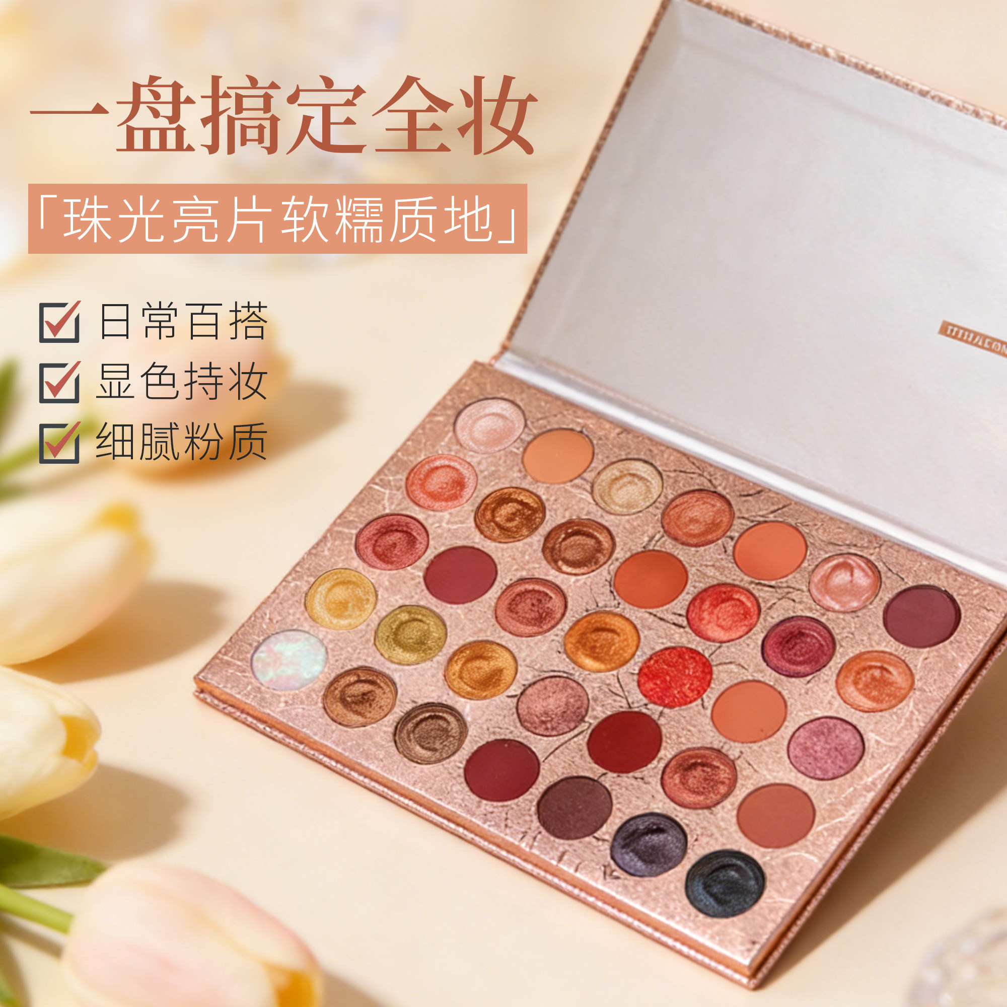 多色眼影盘品牌巨闪粉珠光哑光亮片超大盘不晕染湿膏便携眼线