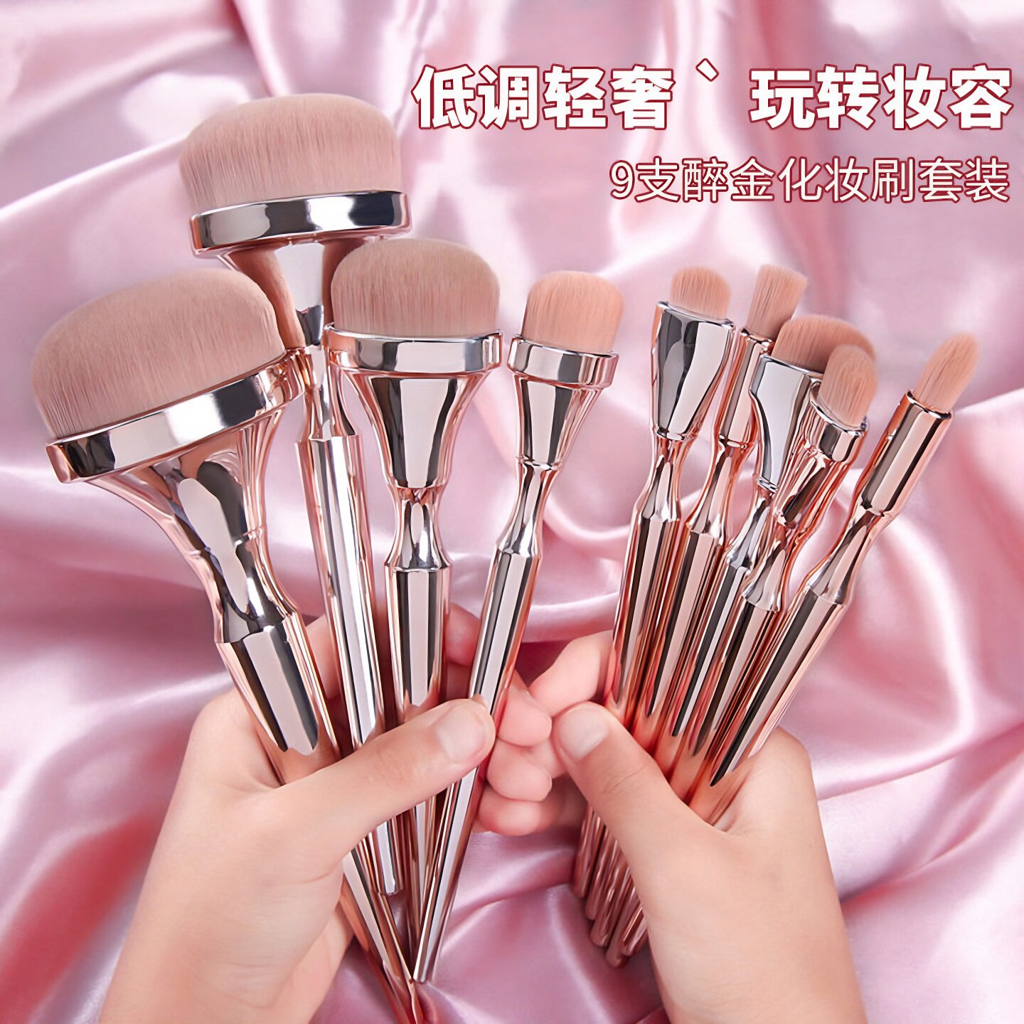化妆刷套装工具玫瑰金粉底修容