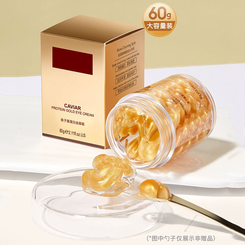 鱼子酱蛋白金眼霜女补水滋润淡化眼黑圈细纹紧致眼部精华胶囊眼胶