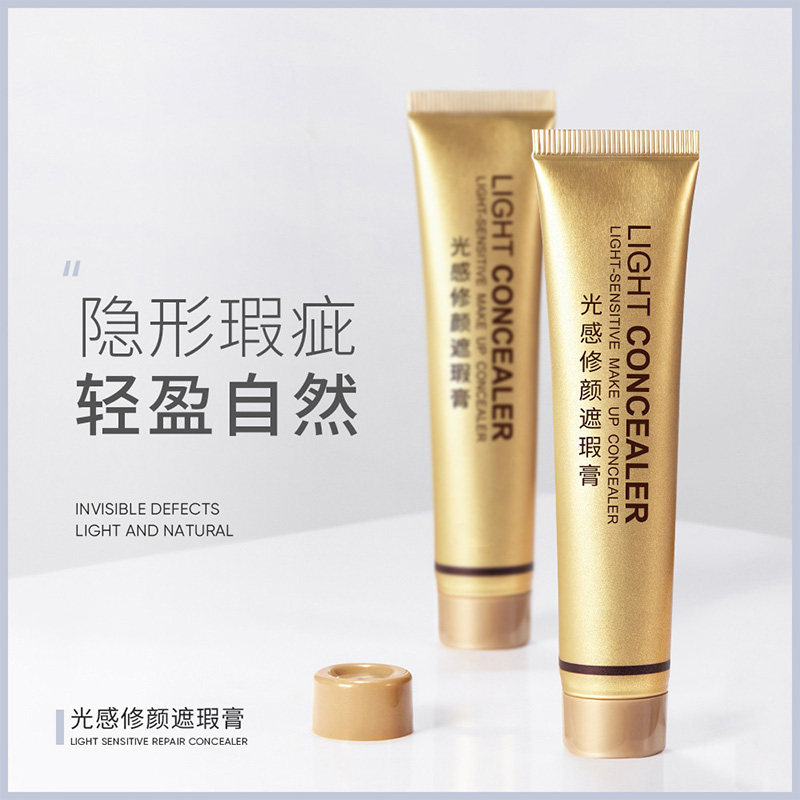 小金管遮瑕膏粉底修饰肤色隐形毛孔遮纹身专用黑眼圈痘印脸部正品